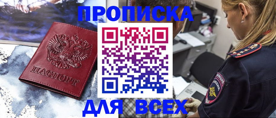 временная регистрация адрес в Щёлково