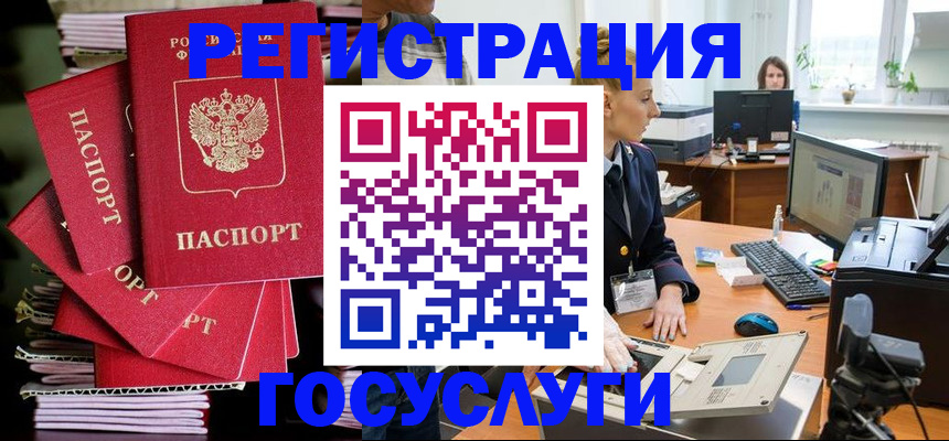 прописка для школы в Щёлково