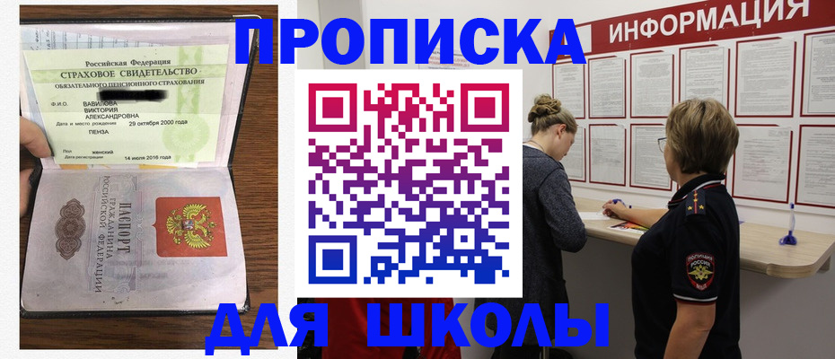 временная регистрация адрес в Щёлково